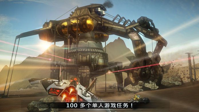 Battle Supremacy: Evolution游戏截图