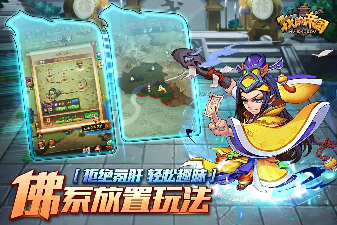 我的帝国游戏截图
