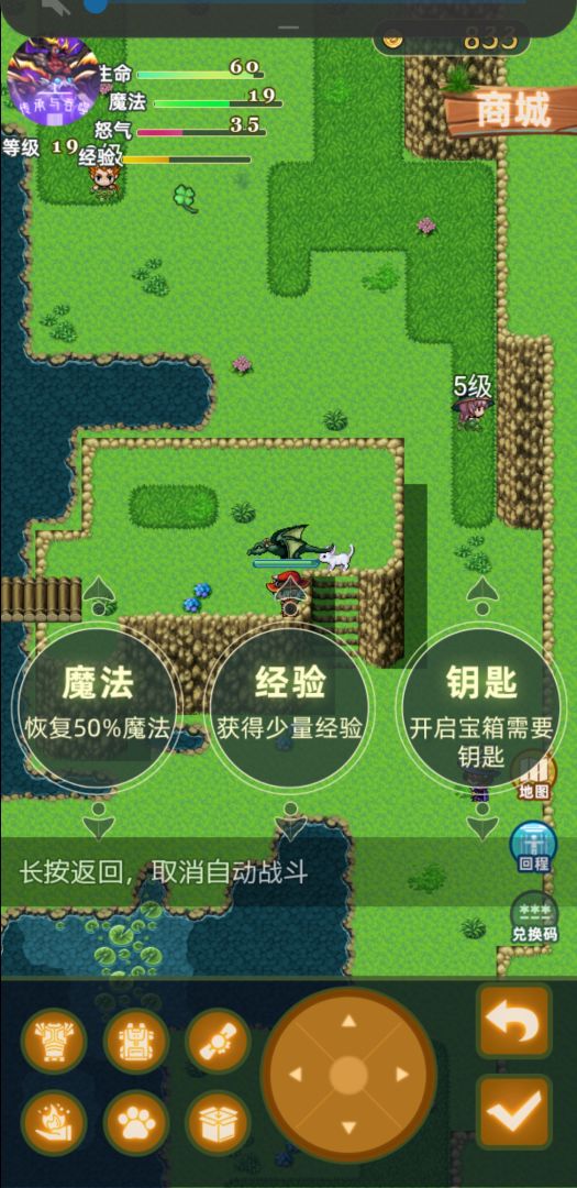 传承与吞噬游戏截图