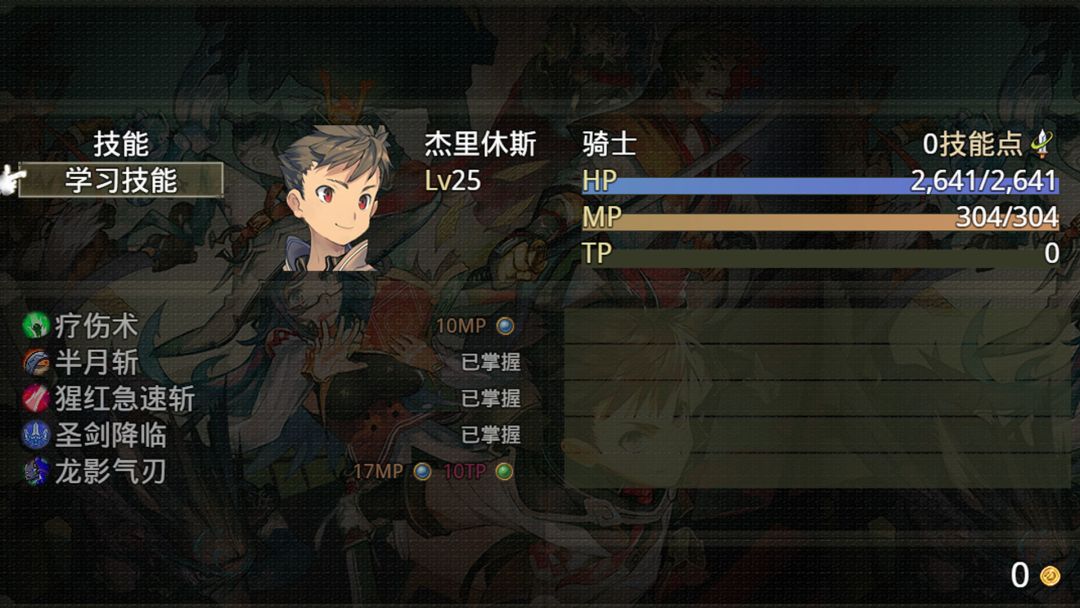 巅峰骑士团游戏截图