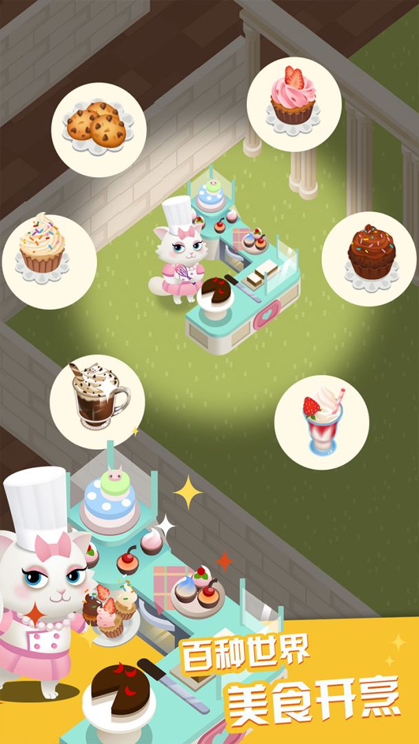 萌爪餐厅游戏截图