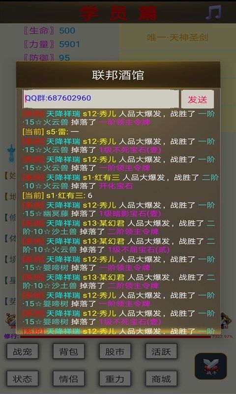 星空之旅游戏截图