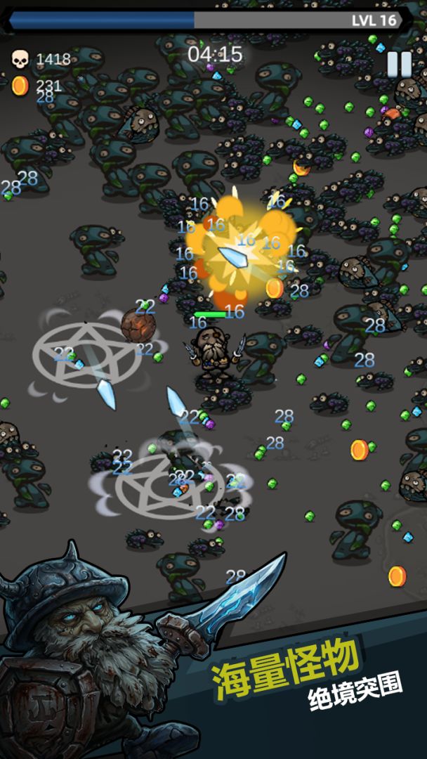 风暴幸存者游戏截图