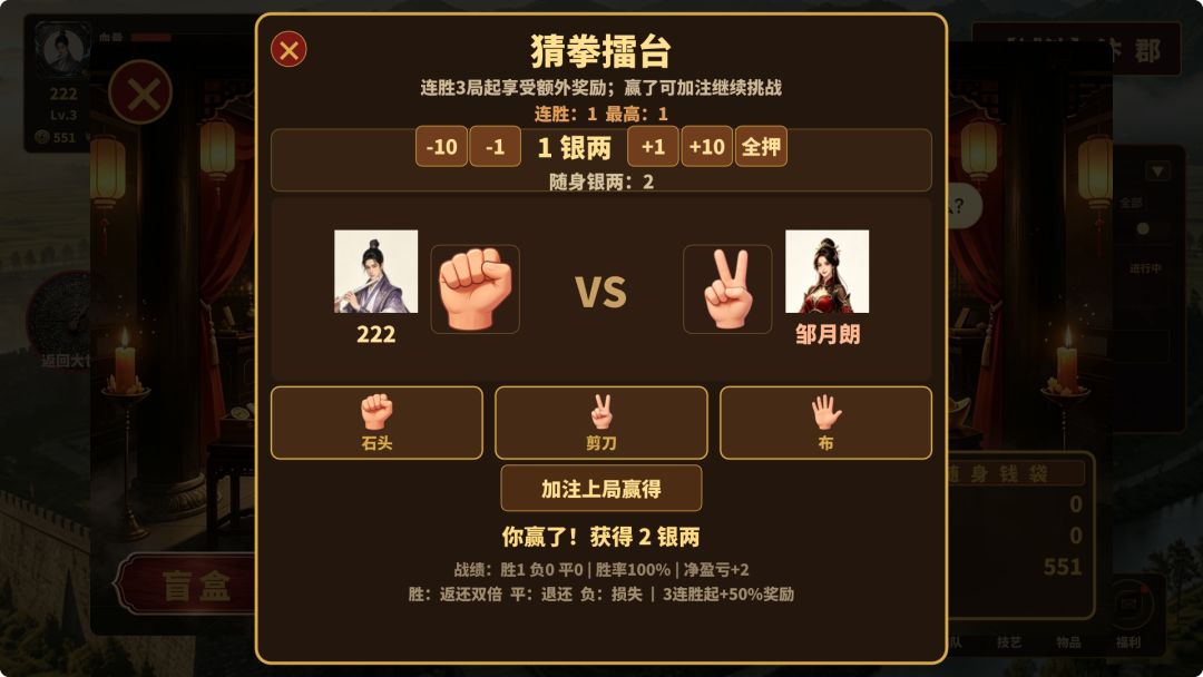 绿林志游戏截图