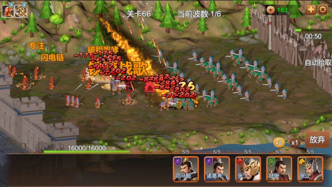 三国大乱斗游戏截图