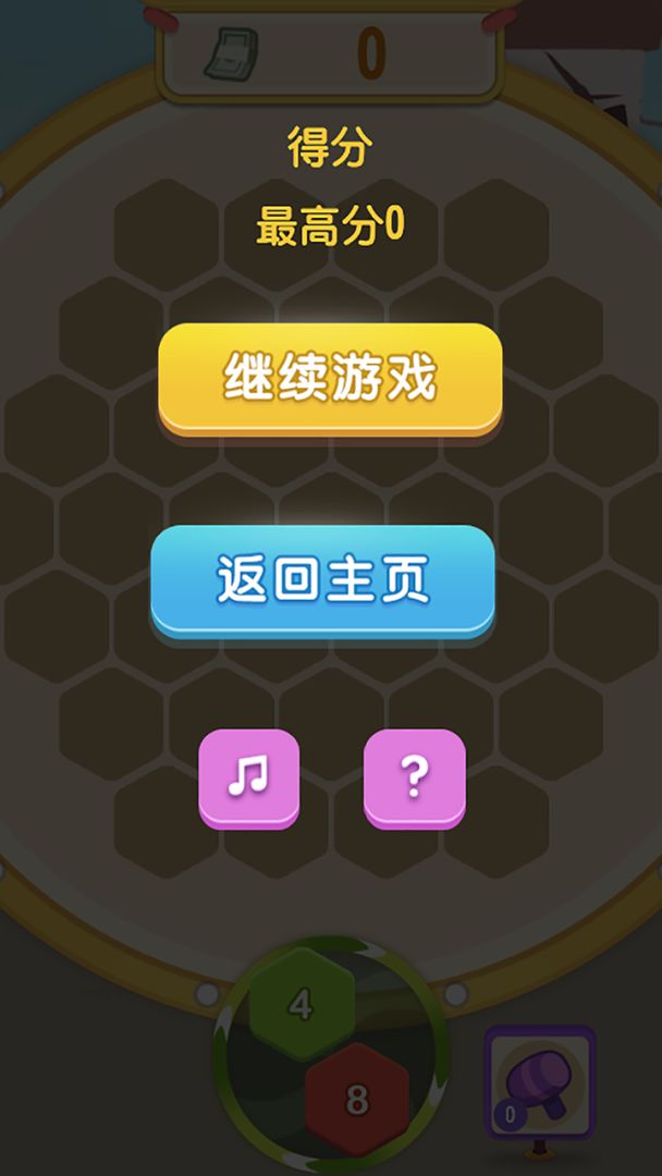 升职吧2048游戏截图