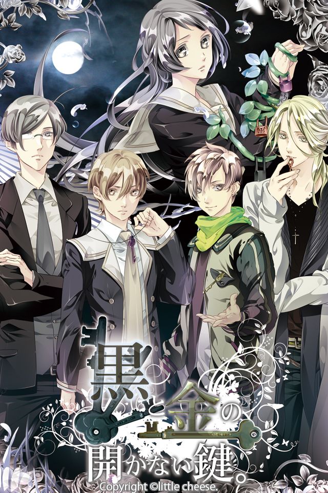 黒と金の開かない鍵游戏截图