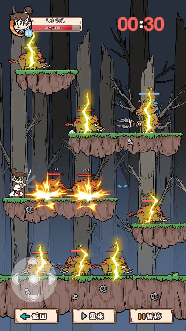 原始部落我成神游戏截图