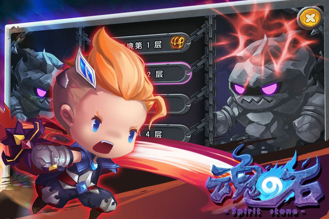 魂之石游戏截图