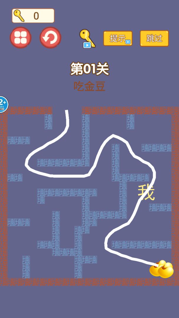 穷追不舍游戏截图