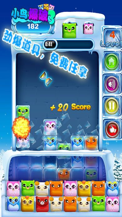 小鸟爆破3游戏截图