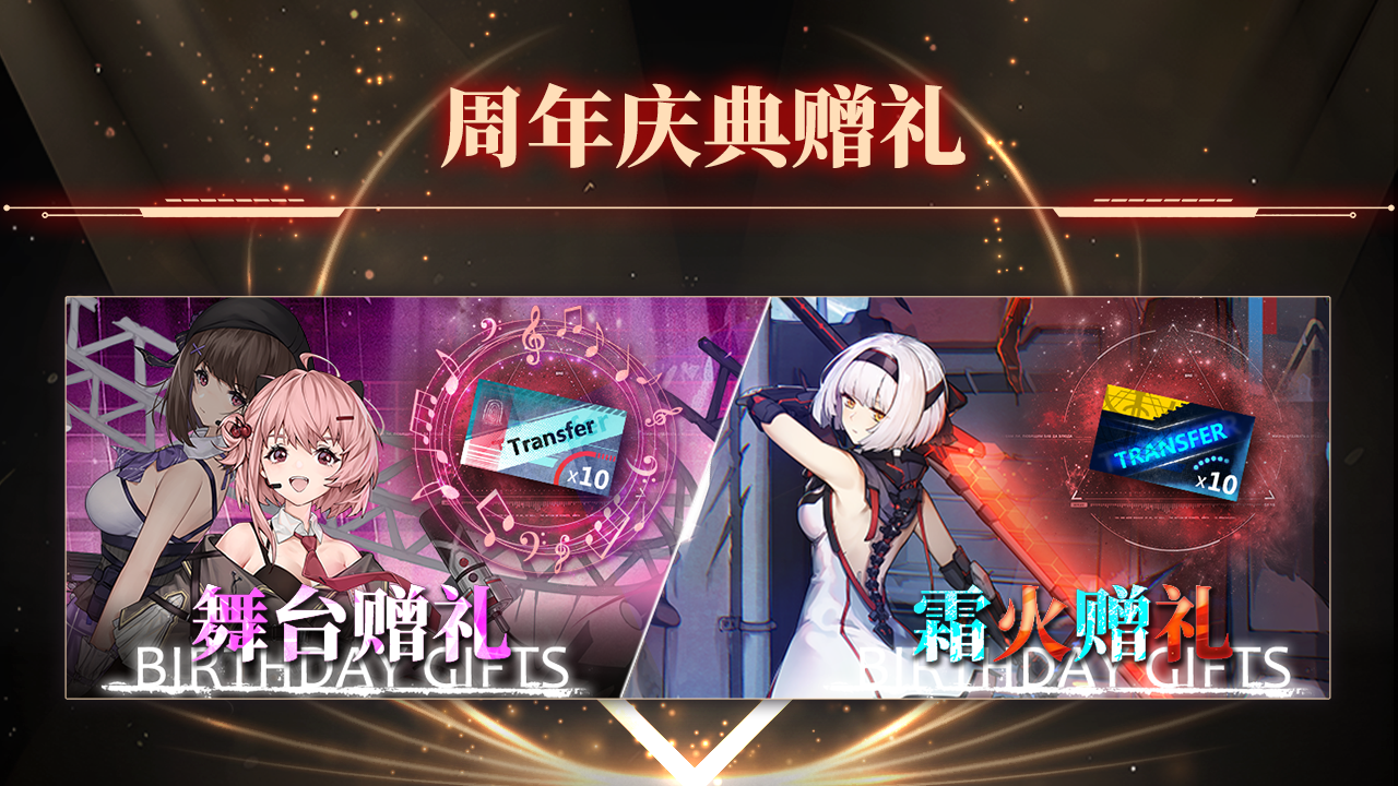 周年庆典赠礼
