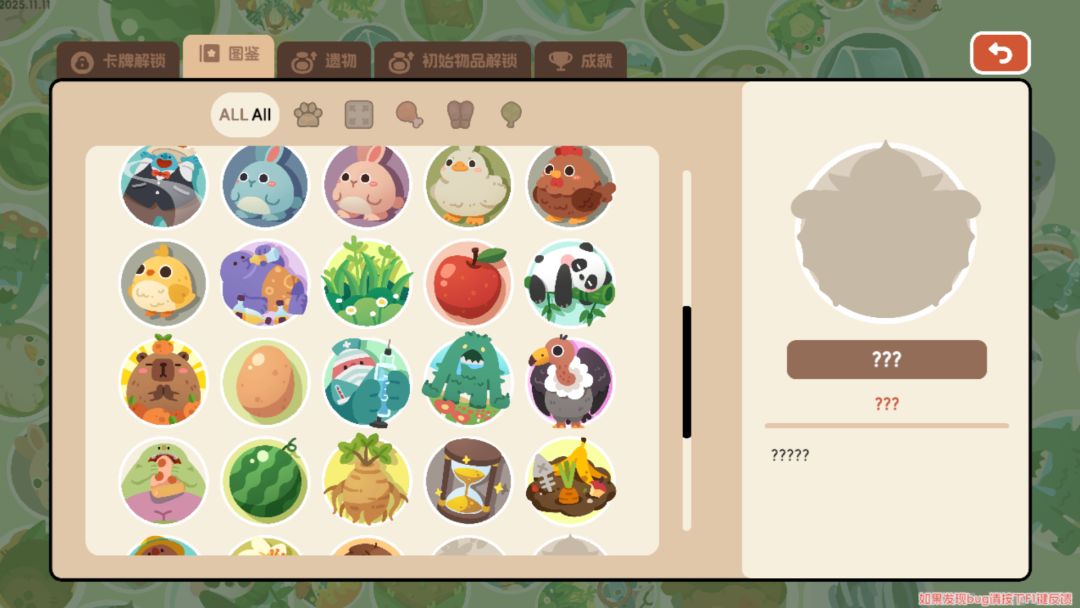 圆圆滚滚猫猫大农场游戏截图