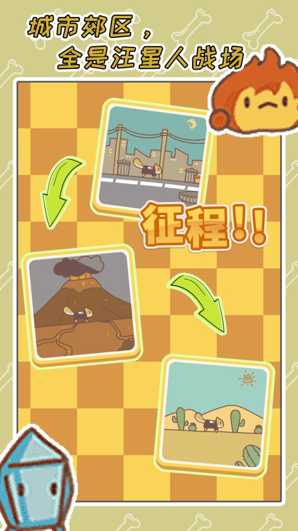 汪星人战争游戏截图