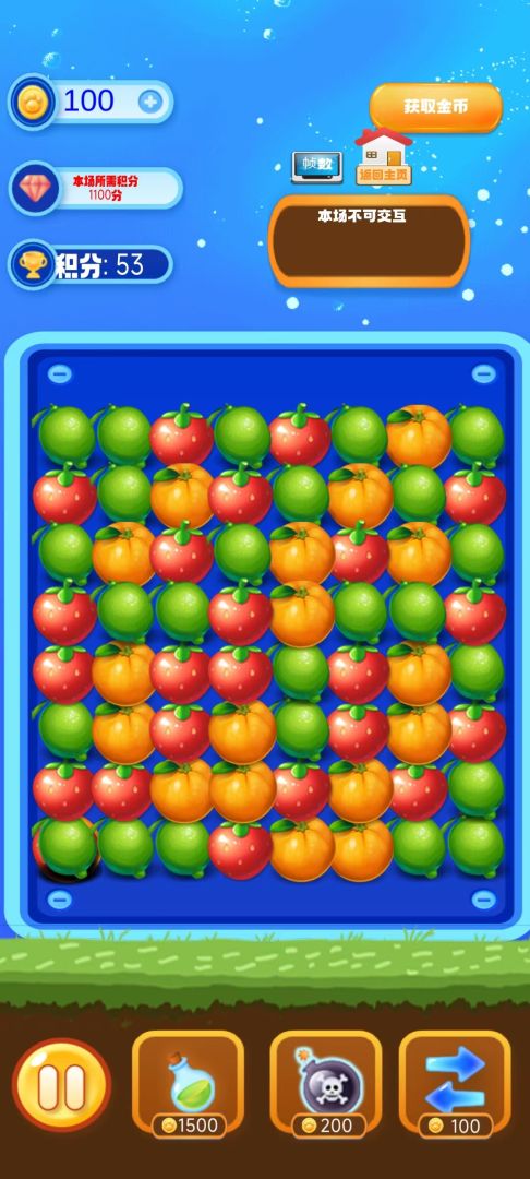 兔小喜消消消游戏截图