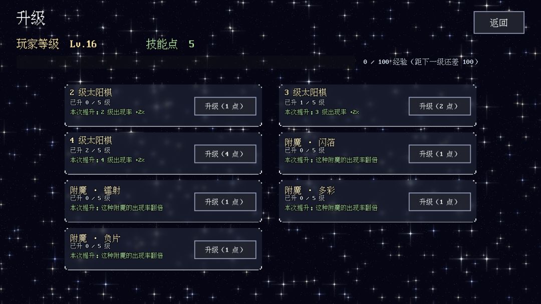 星棋五游戏截图