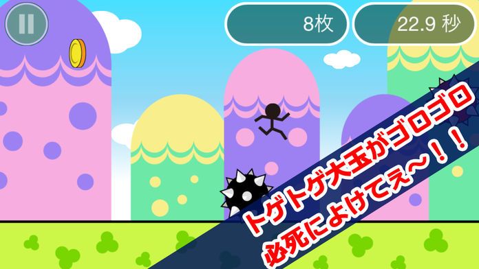 トゲトゲ大玉ゴロン游戏截图