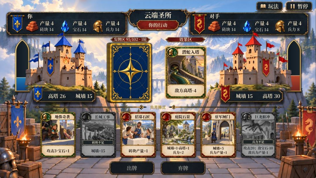 双塔之争游戏截图