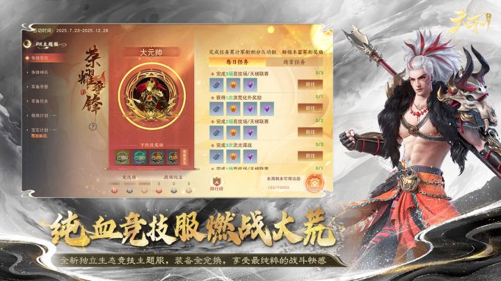 天下截图