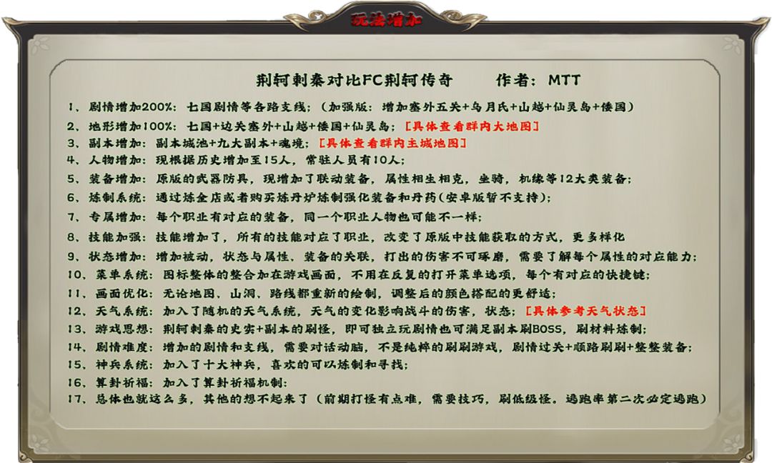 荆轲刺秦重制版游戏截图