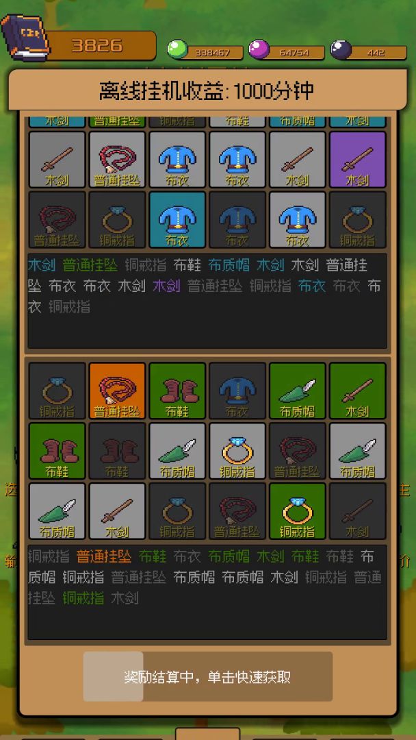 勇者小分队游戏截图