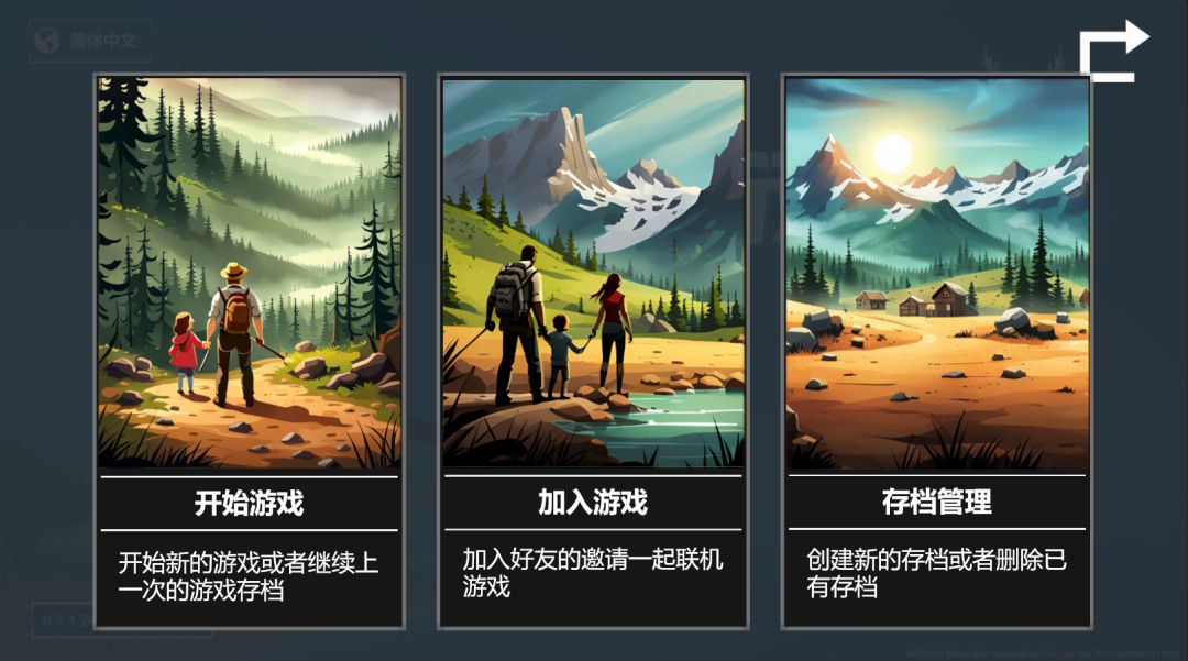 爱与荒野游戏截图