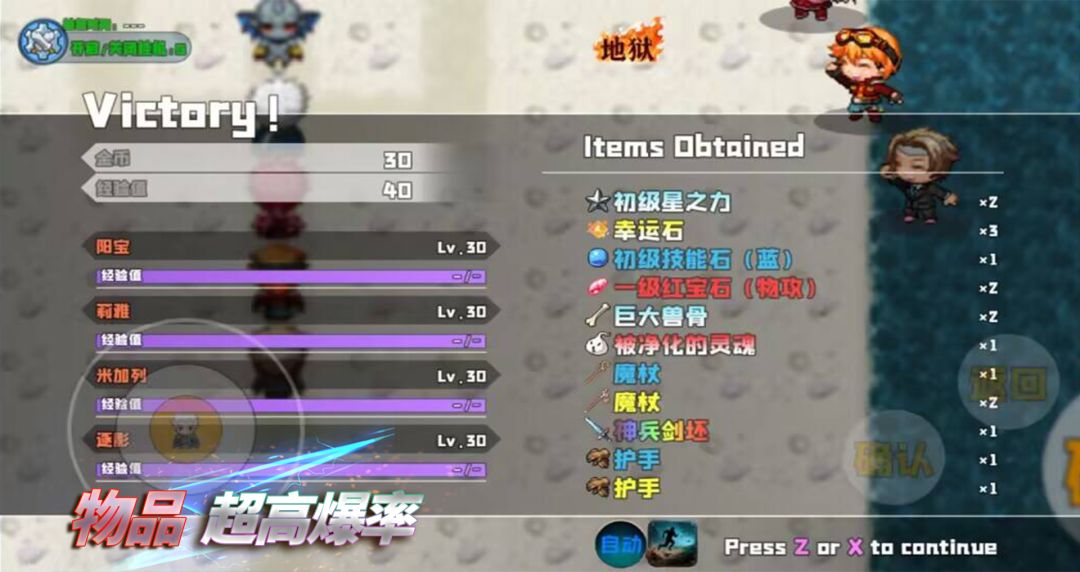 天极传说游戏截图