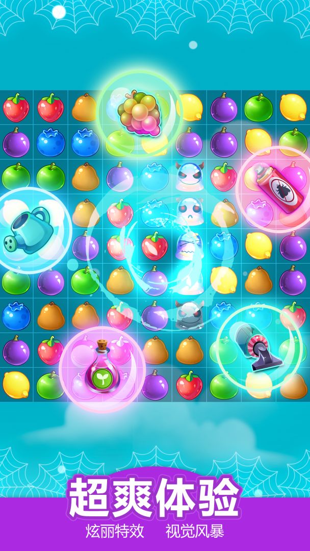 粉碎水果传奇游戏截图