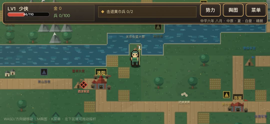 豆豆三国游戏截图