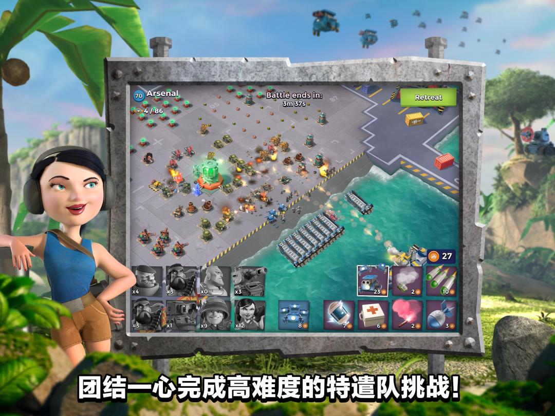 海岛奇兵(Boom Beach)游戏截图