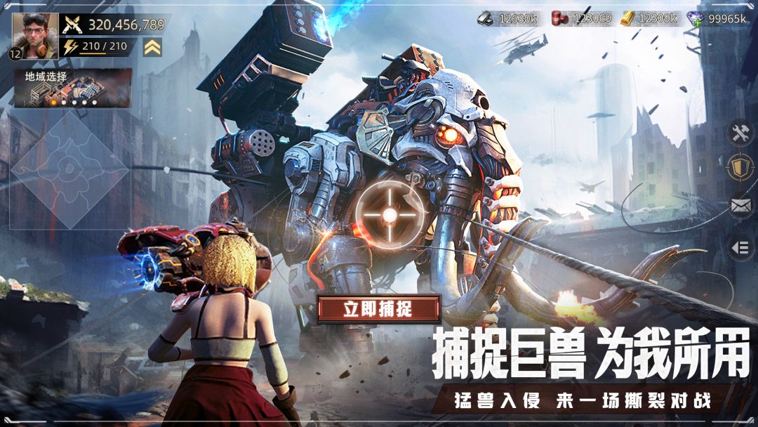 斗兽战场游戏截图