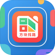 方块找路icon