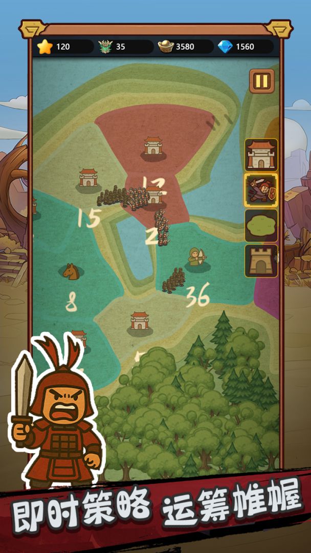 成王败寇游戏截图