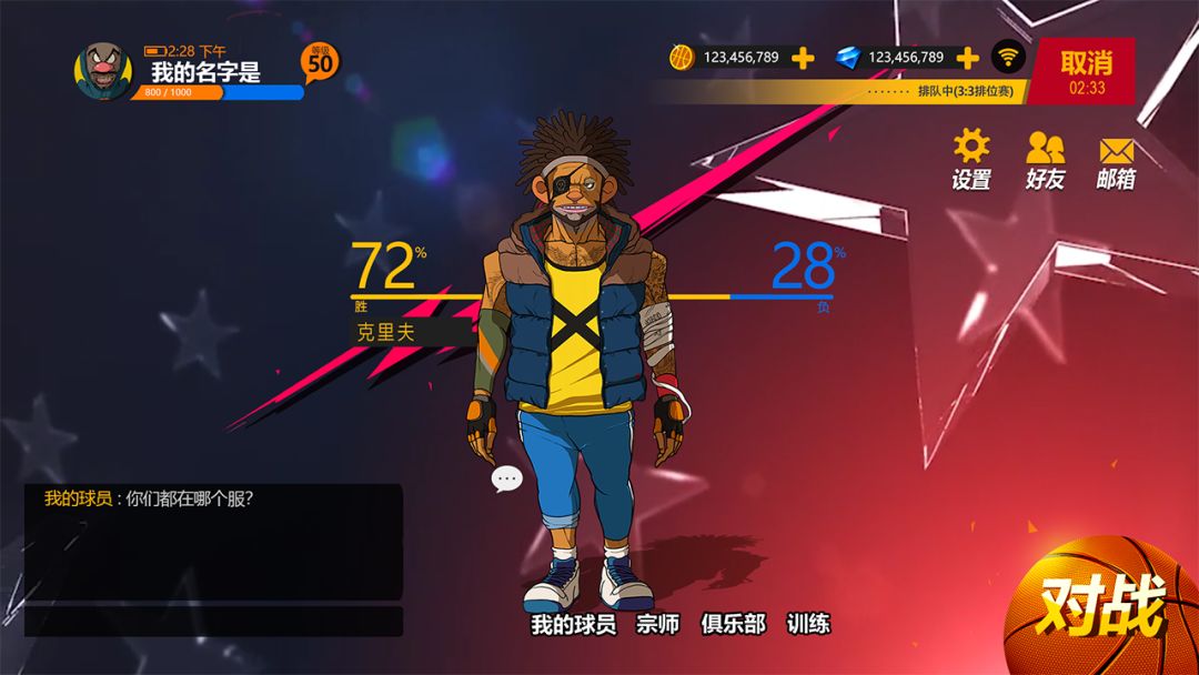 王牌灌篮游戏截图