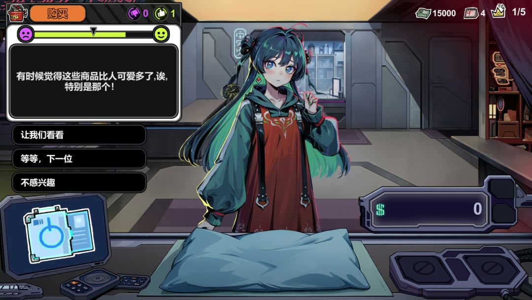 赛博典当行游戏截图