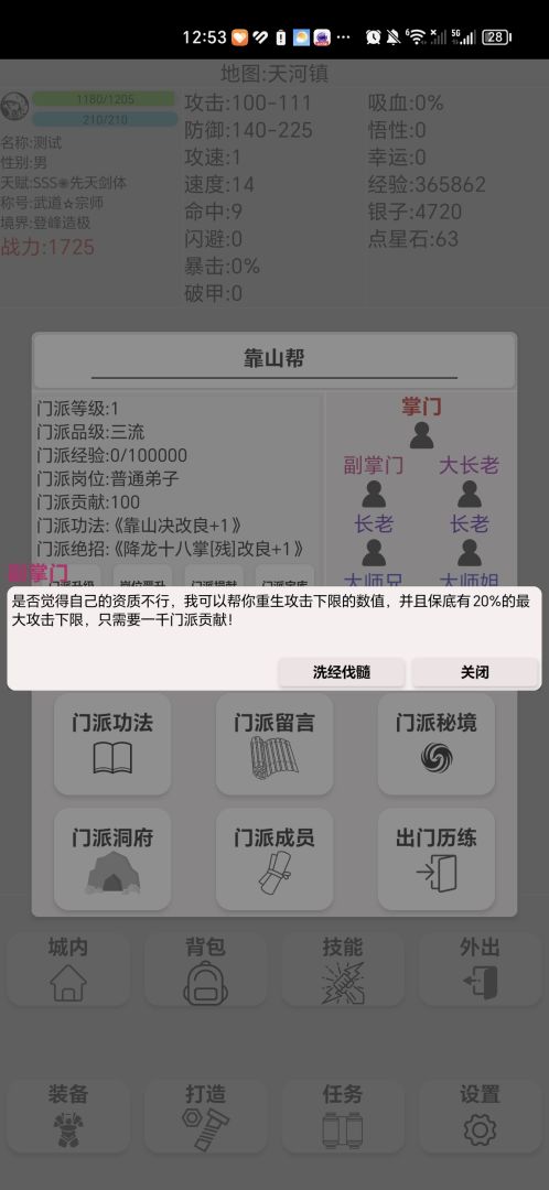 武侠:无名篇游戏截图