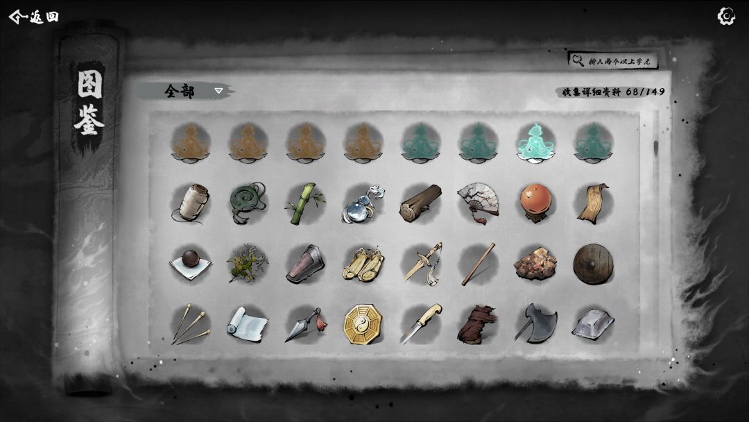 肉鸽武林游戏截图