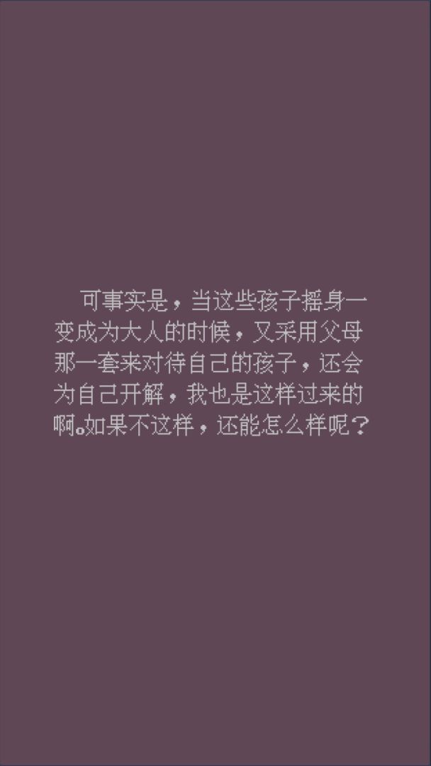 父母资格审查考试游戏截图