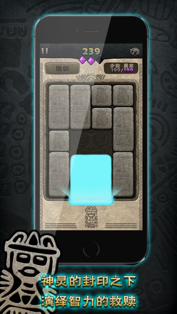 符石传说游戏截图
