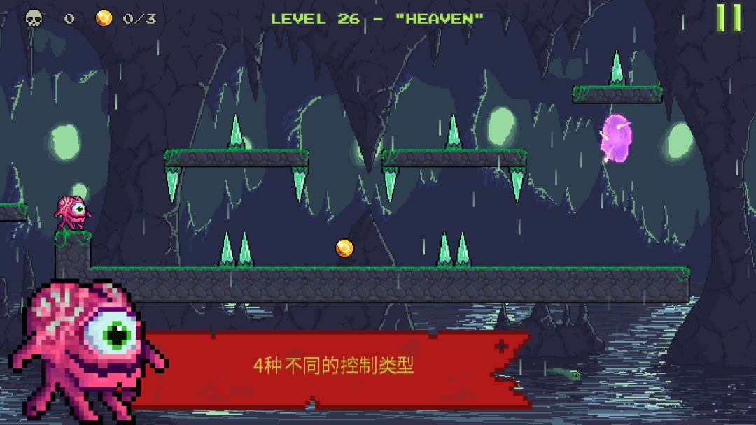 怪物逃跑游戏截图