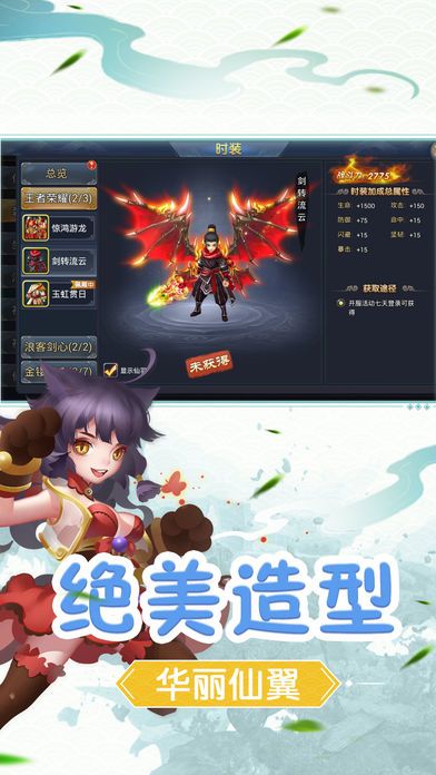 前世仙缘—仙恋系MMORPG游戏截图
