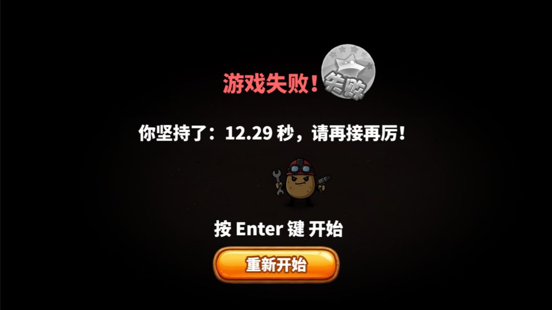 黑雾微光游戏截图