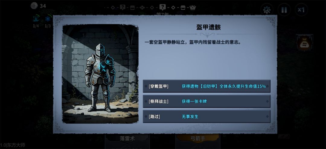 王国之战游戏截图