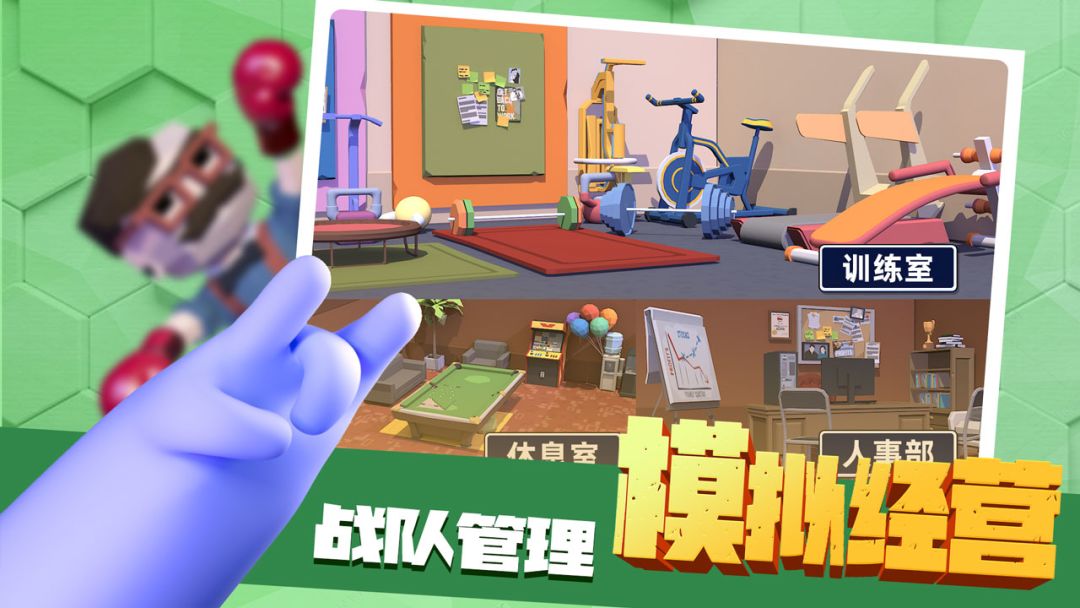 路人搏基游戏截图