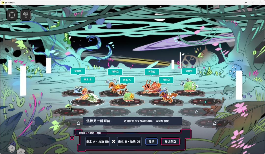 怪星花房游戏截图