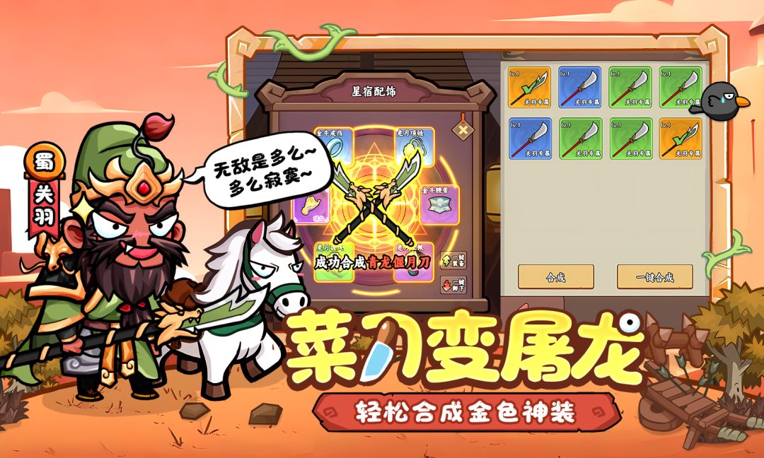 冒险与推图游戏截图