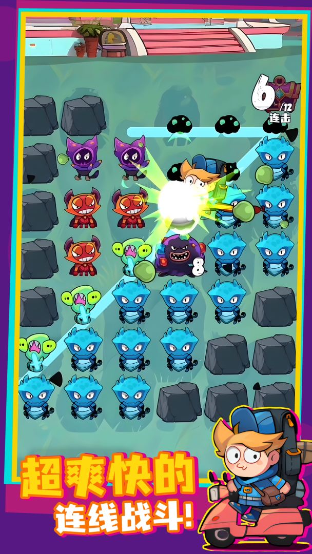 连线大作战游戏截图