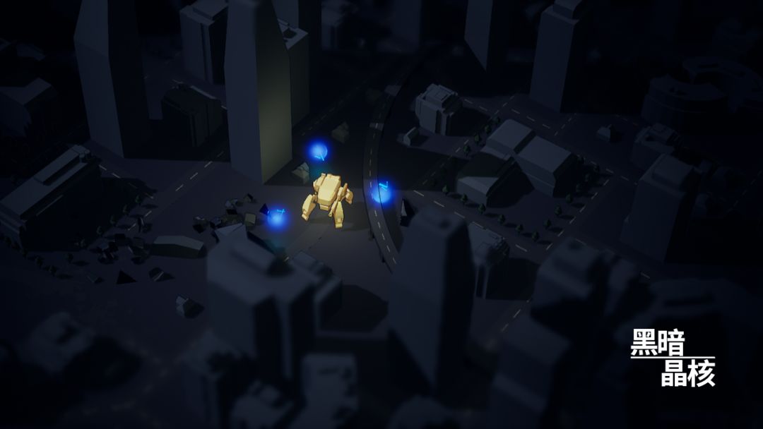 黑暗晶核游戏截图