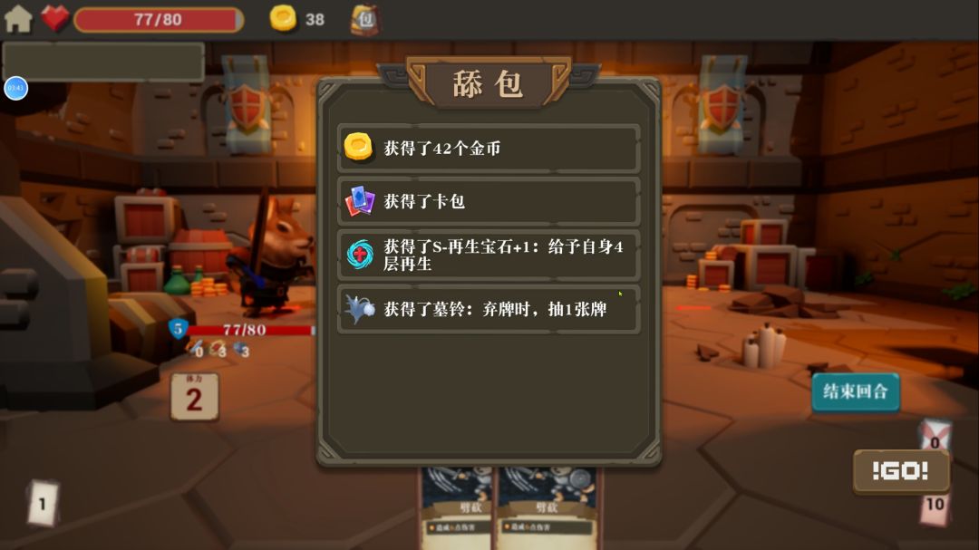 梗纪元—卡牌战争游戏截图