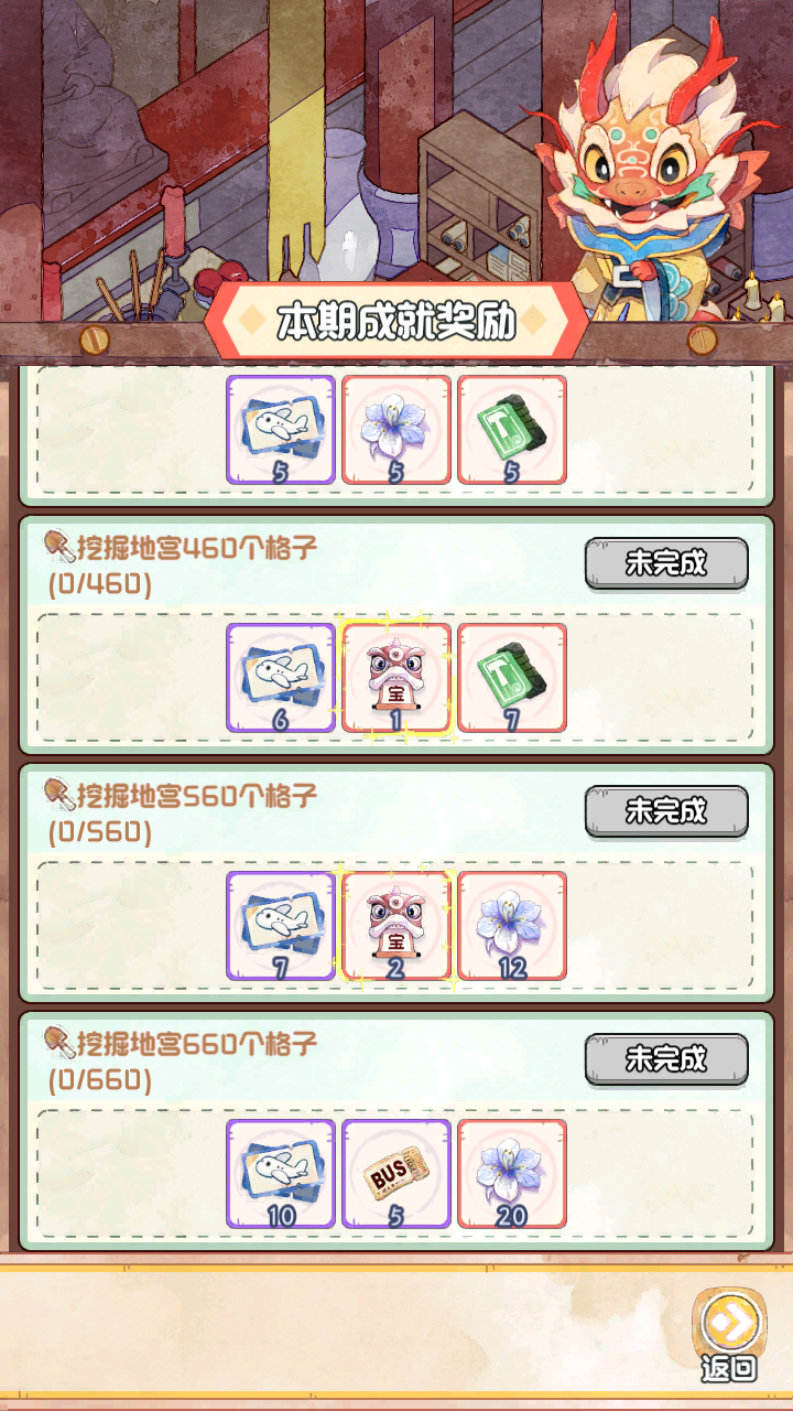 限时活动「龙王庙」